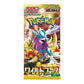 Pokemon Scarlet & Violet Wild Force Japanese Booster Box "2024"