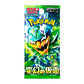 Pokemon Scarlet & Violet Mask Of Change Japanese Booster Box "2024"