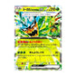 Pokemon Scarlet & Violet Mask Of Change Japanese Booster Box "2024"